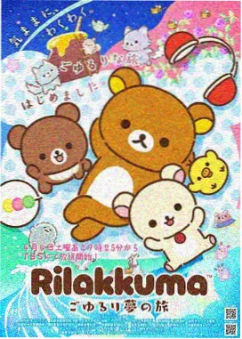 粉色影视 星之轨迹 动漫