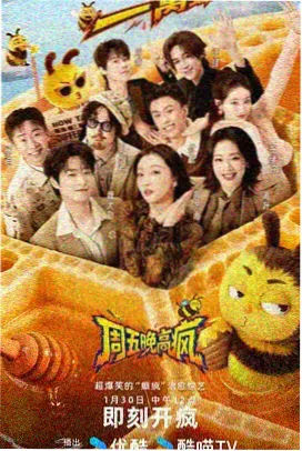 粉色影视 风味人间 综艺